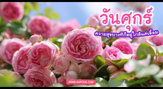 ดูดวงเดือนมกราคม