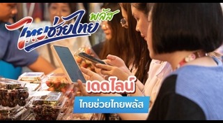 นโยบายรัฐบาล