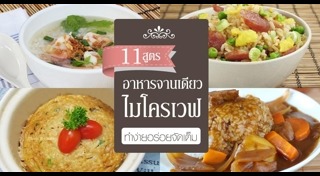 เค้กไมโครเวฟ