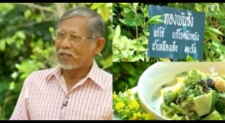 วิธีรักษาโรคมะเร็ง