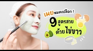 พอกหน้า