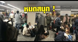 ทัวร์ต่างประเทศ