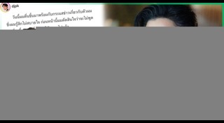 ข่าวดาราไทย