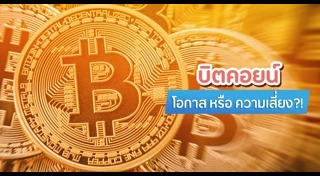 สกุลเงิน