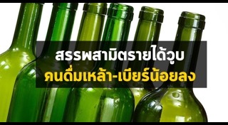 ภาษีสรรพสามิต