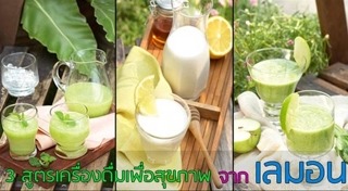 เลมอน