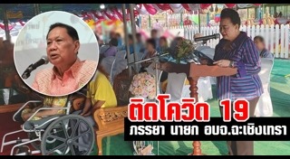 ฉะเชิงเทรา