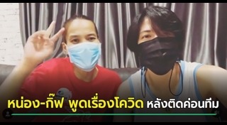 ปลื้มจิตร์ ถินขาว