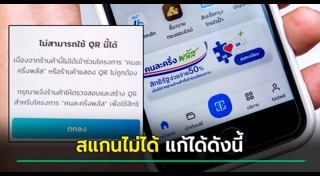 เป๋าตัง