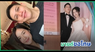 มายด์ ลภัสลัล
