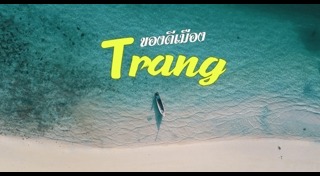 เกาะกระดาน