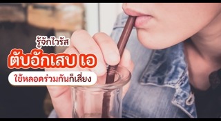 ไวรัสตับอักเสบ