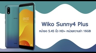 มือถือ Wiko