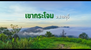 สวนผึ้ง