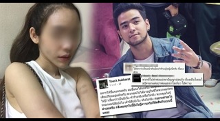 โตส อัครัช