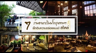 ร้านขนมเค้กในกรุงเทพ