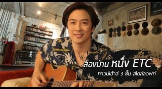 หนึ่ง อภิวัฒน์