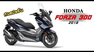 ราคารถ Honda