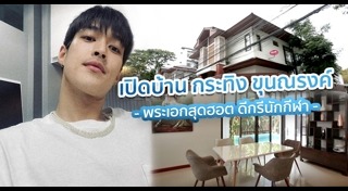 ลิขิตรัก