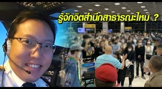 กัปตันเครื่องบิน