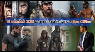 หนังยอดแย่