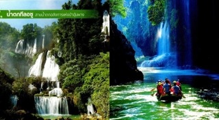 อุ้มผาง