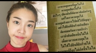 หมอนพรัตน์