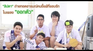 แทน ลิปตา