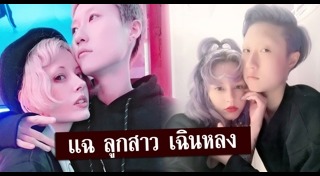 ลูกดาราต่างประเทศ