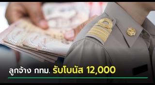 เราผูกพัน