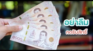 ธนาคารออมสิน