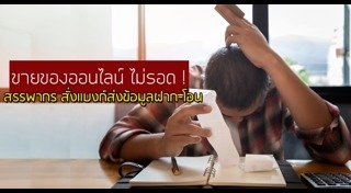 เลี่ยงภาษี