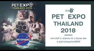 ข่าวสัตว์เลี้ยง