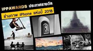 ประกวดภาพถ่าย