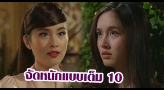 ละครช่อง workpoint
