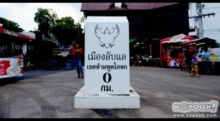 ไร่องุ่น
