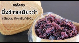 วิธีหุงข้าว