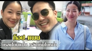 แพม สิตามนินท์
