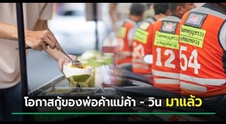 เงินกู้