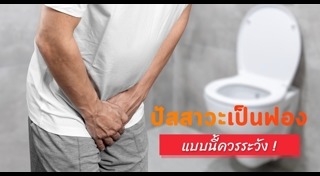 โปรตีน