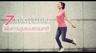 ผู้หญิงตัวสูง