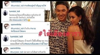 ตั้ม แซมมี่