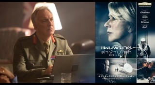 อลัน ริคแมน