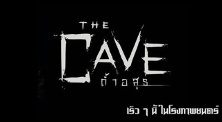 มะเดี่ยว ชูเกียรติ