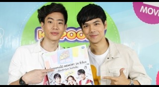 เม้าส์ บีโอวาย