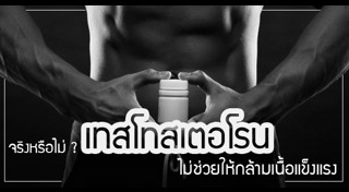 กล้าม