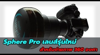 เลนส์กล้อง