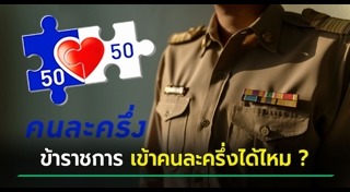 บัตรสวัสดิการแห่งรัฐ