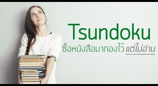 อ่านหนังสือ