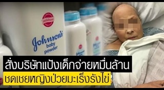 มะเร็งรังไข่